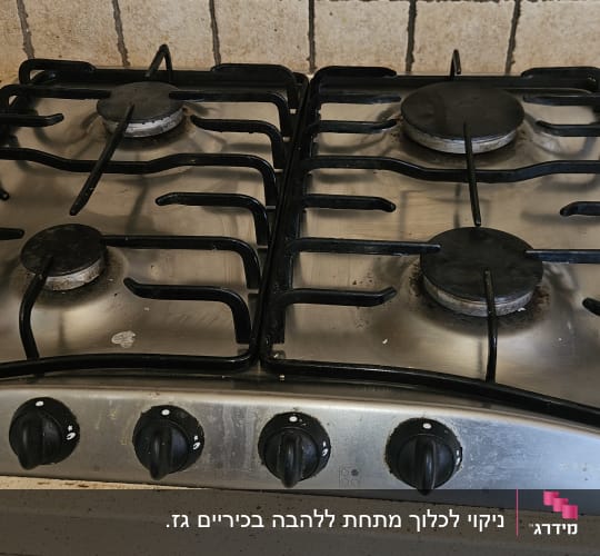 כיריים גז במטבח עם ארבעה מבערים
